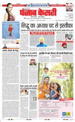 Karnal - Punjab Kesari