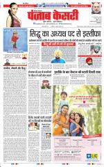Panipat - Punjab Kesari