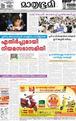 Kozhikode (includes Wayanad)