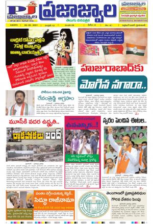 PrajaJwala Telugu Daily Main