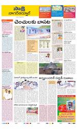 Nagarkurnool District