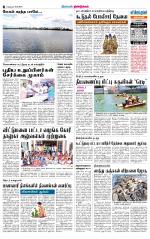 Dindigul-Madurai Supplement