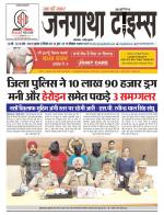 EVENING JANGATHA TIMES