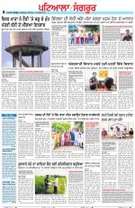 Punjabi Tribune (Patiala-Sangrur)