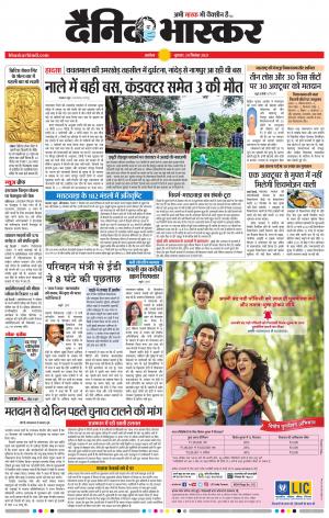 अकोला मेल