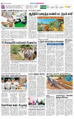 Sivagangai- Madurai Supplement