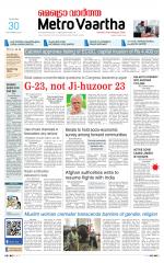 Metrovaartha - Indore