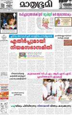 Kottayam (includes Pathanamthitta & Idukki)