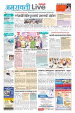 Amravati Live