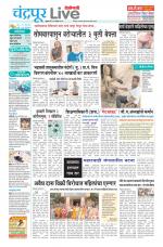 Chandrapur Live