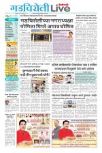 Gadchiroli Live