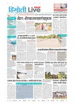 Hingoli Live