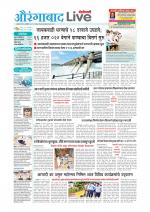 Aurangabad Live