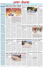 Punjabi Tribune (Majha/Doaba)