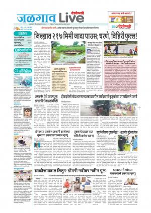 jalgaon live