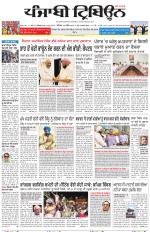 Punjabi Tribune