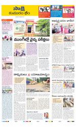 Komaram Bheem District