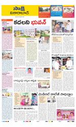 Vikarabad District
