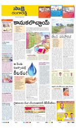 Ranga Reddy District