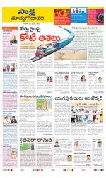 East Godavari District