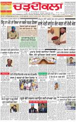 Charhdikala Newspaper (Punjab) 