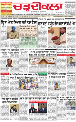 charhdikala punjab 30-09-2021