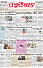 Charhdikala (Delhi Edition)