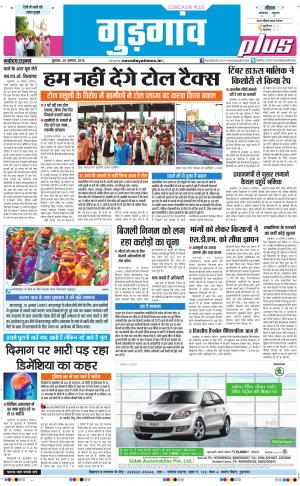 The Navodaya Times Gurgaon