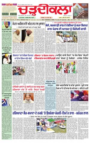 charhdikala haryana 30-09-2021