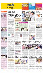 Chittoor District