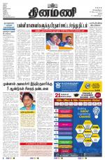 Dinamani - Thanjavur