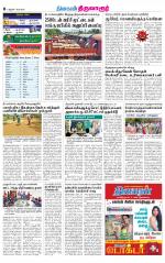 Thiruvarur-Trichy Supplement
