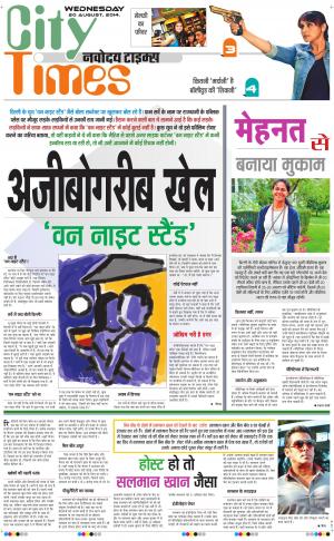 The Navodaya Times Magazine 