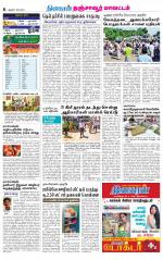 Thanjavur-Trichy Supplement