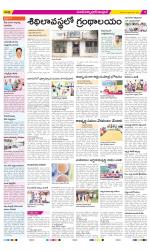 Medak Constituencies