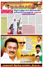 Dharmapuri-Salem Supplement
