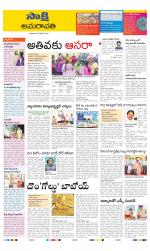 Guntur Amaravathi District