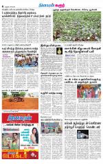 Karur-Trichy Supplement