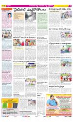 Guntur Amaravathi Constituencies