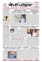 Qaumi Patrika (Punjabi)