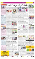 Visakhapatnam Constituencies