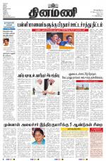 Dinamani - Puducherry