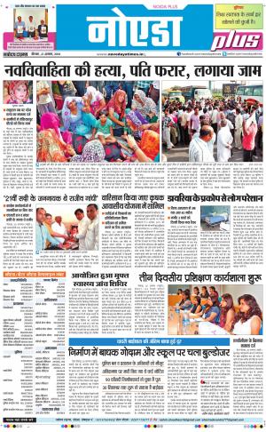 The Navodaya Times Noida