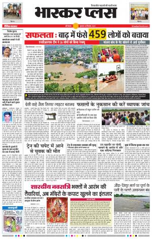 औरंगाबाद भास्कर प्लस