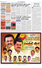 Villupuram Supplement