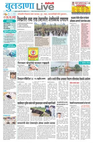 buldhana live 