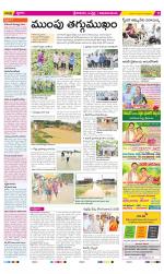 Srikakulam Constituencies