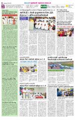 Nellai District-Tirunelveli Supplement