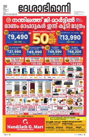 Ernakulam, 30th September 2021