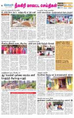 Nilgiri-Coimbatore Supplement